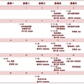 106-8月媽媽教室課表.jpg