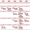 106-9月媽媽教室課表.jpg