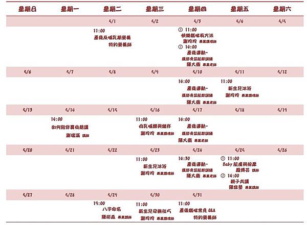 107-5月媽媽教室課表.jpg