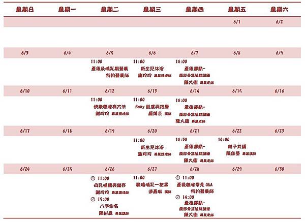 107-6月媽媽教室課表.jpg