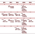 107-9月媽媽教室課表.jpg