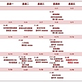 107-11月媽媽教室課表.jpg