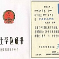 s學士學位証書2.jpg