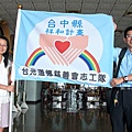 台光志工隊會旗3