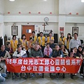 98.11.28_玫園養護中心1