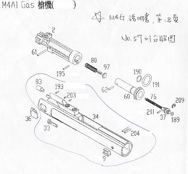 M4 GBB槍機.jpg