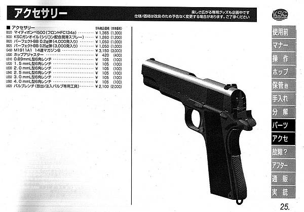 1代M1911A1_5.jpg