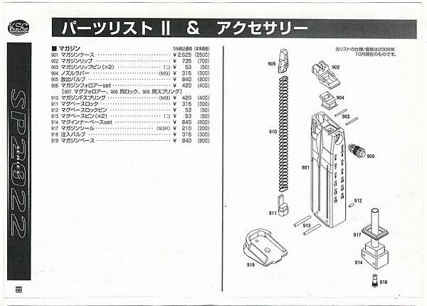 SP2022匣.jpg