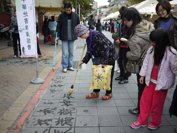 第七屆漢字文化節地書筆24.jpg