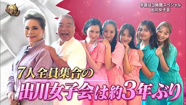 阿Q冒險中 20241229 3 初川女子會 1 開場 10.jpg