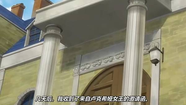 魔法製造者異世界魔法的製作方法 第12話 7 前往汪都 1.jpg 魔法製造者異世界魔法的製作方法 第12話 7 前往汪都 1.jpg