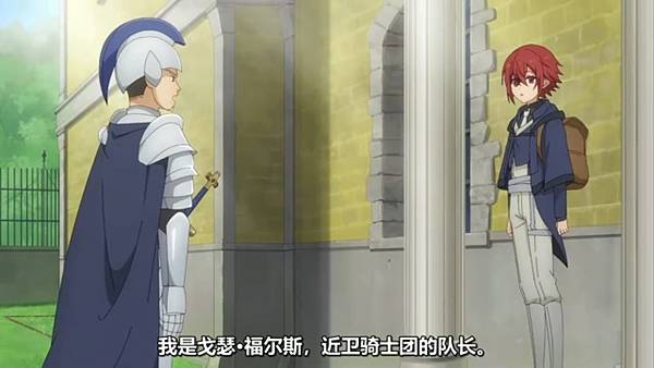 魔法製造者異世界魔法的製作方法 第12話 7 前往汪都 6.jpg 魔法製造者異世界魔法的製作方法 第12話 7 前往汪都 6.jpg