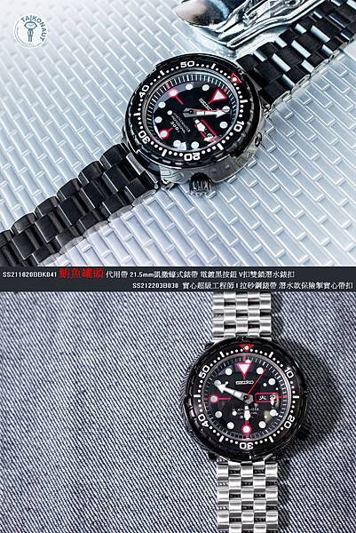 SS211820BBK041-SEIKO-TUNA-SBBN023x2.jpg