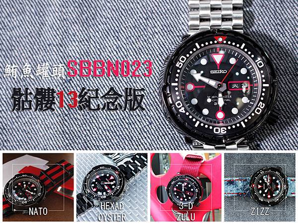 Seiko Tuna SBBN023 Seiko Tuna SBBN023 TAT Blog.jpg Seiko Tuna