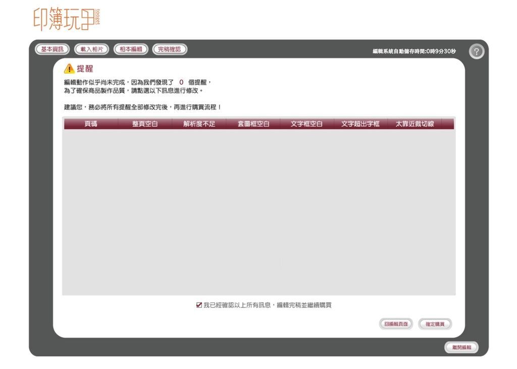 螢幕快照 2016-11-03 上午12.09.31.jpg