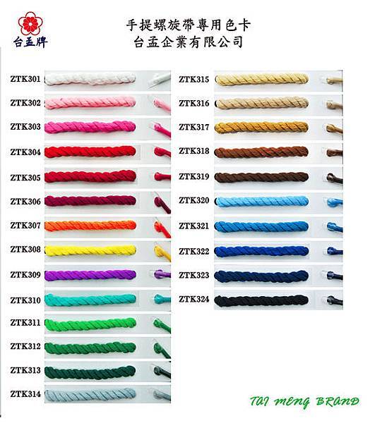 手提螺旋色卡aa