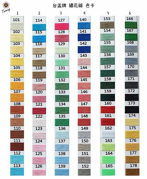 繡花色卡1.jpg 繡花色卡1.jpg