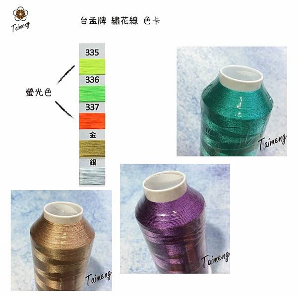 繡花色卡4-1.jpg 繡花色卡4-1.jpg