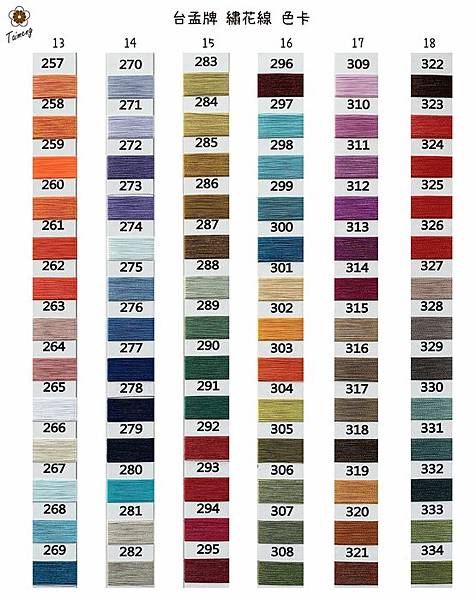 繡花色卡3.jpg 繡花色卡3.jpg