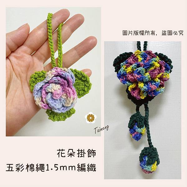 五彩棉繩2.jpg 五彩棉繩2.jpg