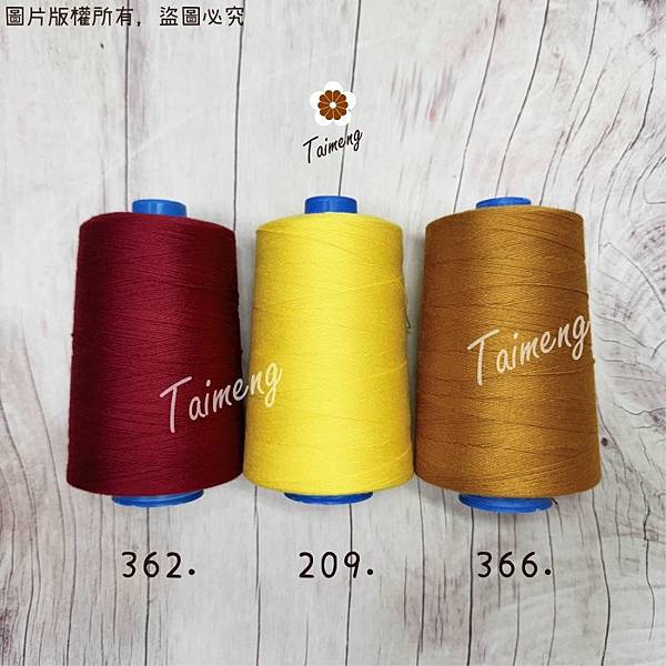 台孟牌 SP 縫紉線 20/4、20/3、30/3 多色 台 台孟牌 SP 縫紉線 20/4、20/3、30/3 多色 台