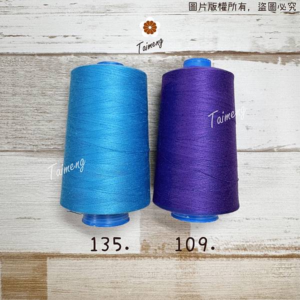 台孟牌 SP 縫紉線 20/4、20/3、30/3 多色 台 台孟牌 SP 縫紉線 20/4、20/3、30/3 多色 台