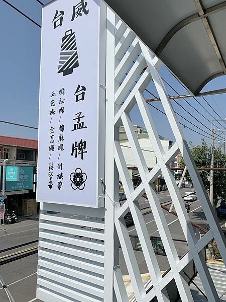 台孟門市支持 Line pay 付款🎉棉繩、麻繩、縫紉線、五 台孟門市支持 Line pay 付款🎉棉繩、麻繩、縫紉線、五