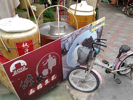 修安扁擔豆花 修安扁擔豆花