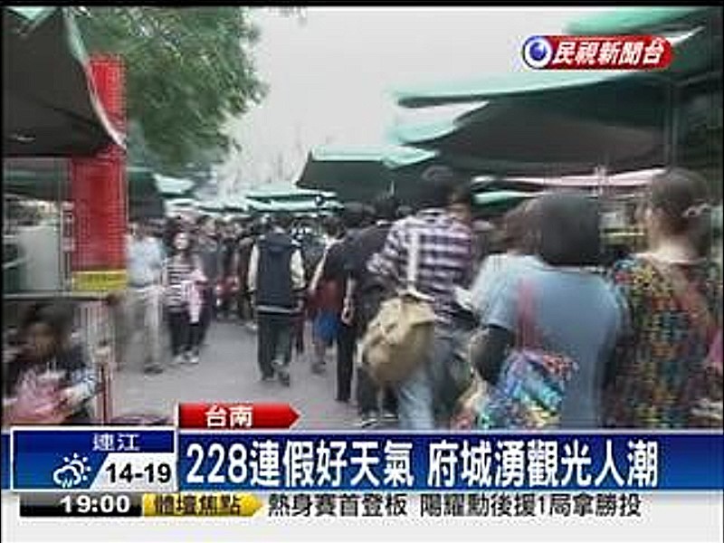 台南湧入觀光客 冷熱小吃皆大賣 台南湧入觀光客 冷熱小吃皆大賣
