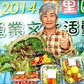 野菜達人林中智。