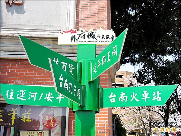 觀旅局在市區四大文化園區新增方向指示牌 觀旅局在市區四大文化園區新增方向指示牌