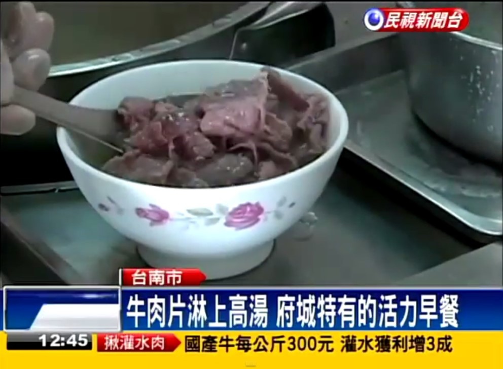 早餐吃清燙牛肉 府城特有美食 早餐吃清燙牛肉 府城特有美食
