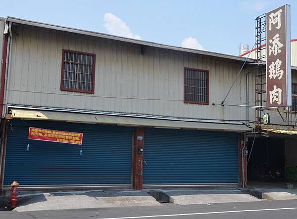 生意興隆的新營阿添鵝肉店突然歇業，引起不少老饕好奇。