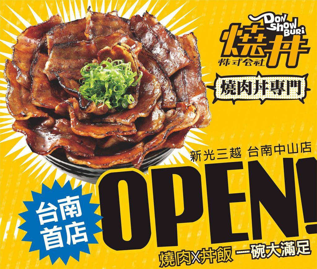 台南新光三越店 台南新光三越店