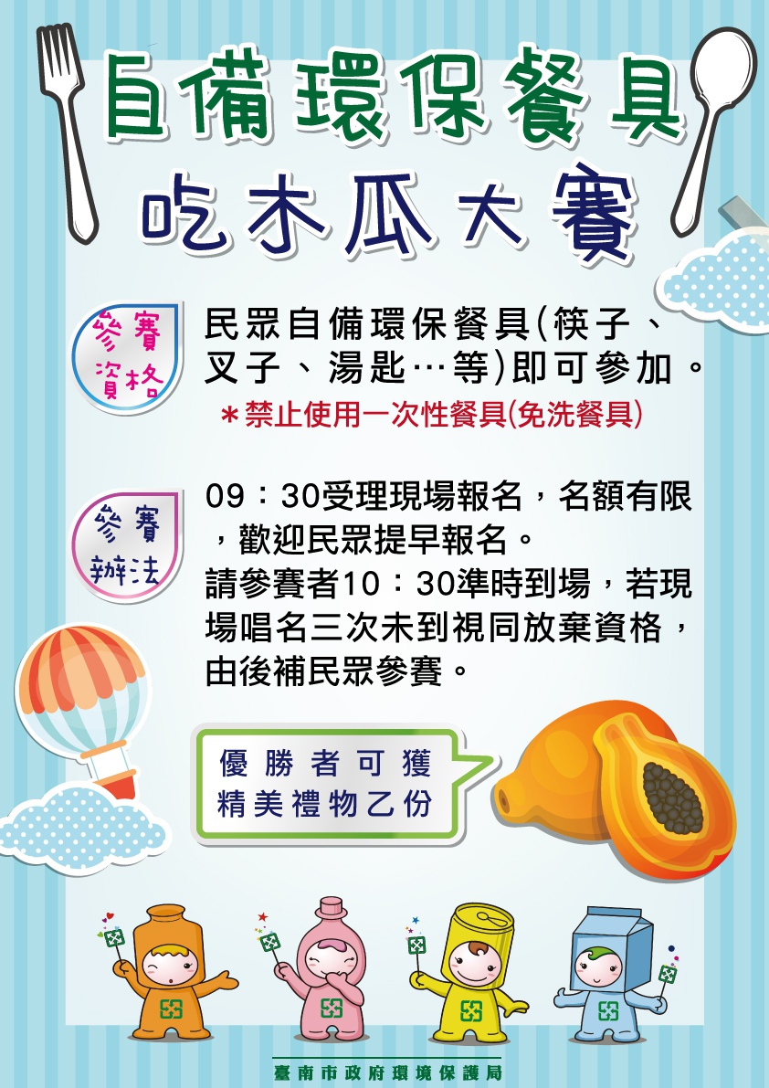 2015-0730-山上木瓜節背板-1.jpg 2015-0730-山上木瓜節背板-1.jpg