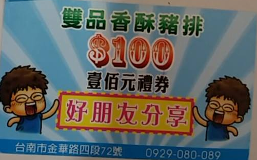 雙品豬排 雙品豬排