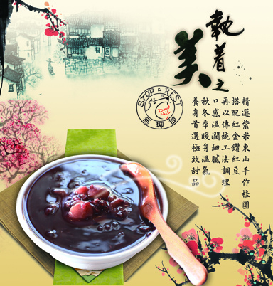 紫米粥 紫米粥