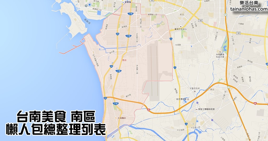 台南美食|南區|懶人包總整理列表|特輯 台南美食 南區