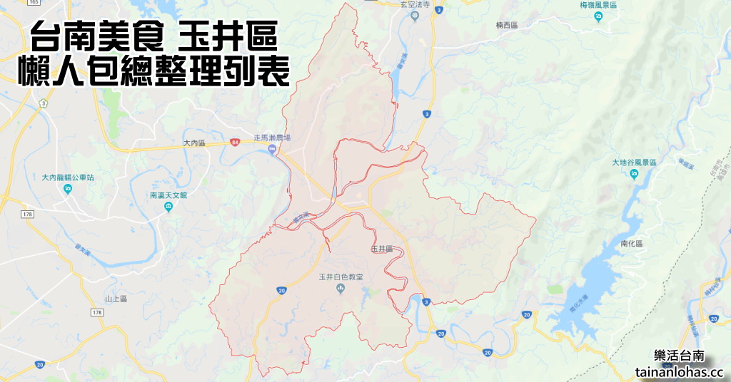 台南美食 玉井區