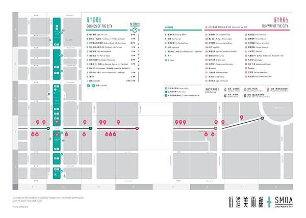 街道美術館作品地圖｜SMOA+MAP-002.jpg