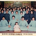 民國73年瑕乩功滿紀念.jpg