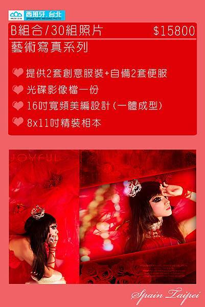 價目表P-B組8x11內拍 價目表P-B組8x11內拍