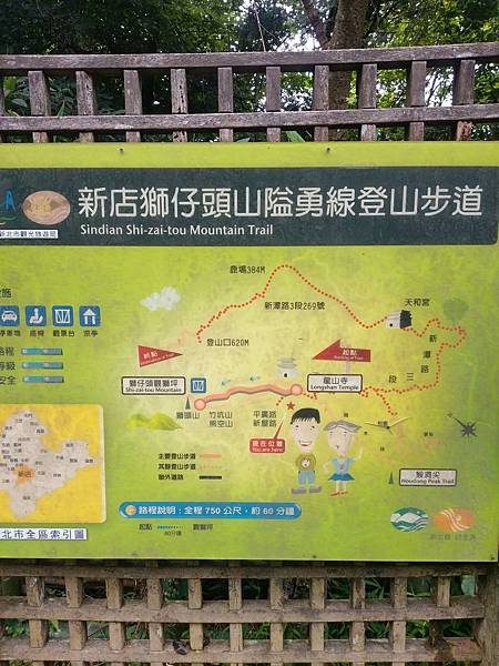 108.05.22獅仔頭山_190812_0015