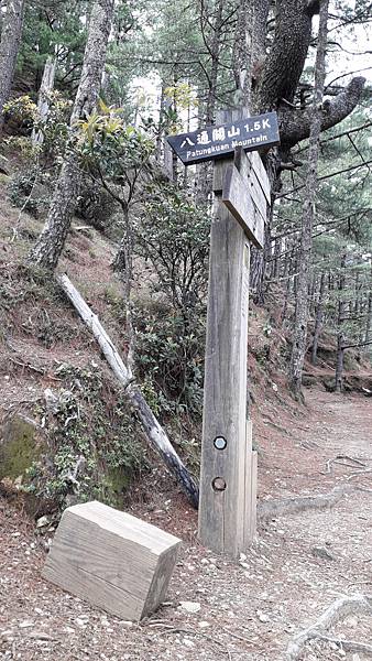 南二段~探索中央山脈最美的風景 一段歷史與人文的奇幻旅程 感