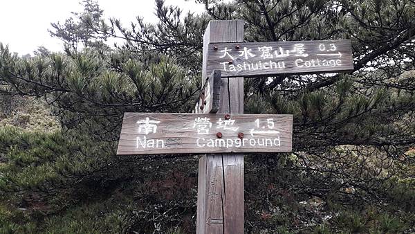 南二段~探索中央山脈最美的風景 一段歷史與人文的奇幻旅程 感