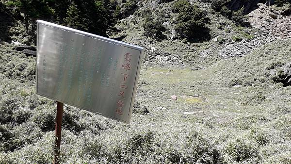 南二段~探索中央山脈最美的風景 一段歷史與人文的奇幻旅程 感