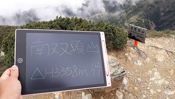 南二段~探索中央山脈最美的風景 一段歷史與人文的奇幻旅程 感