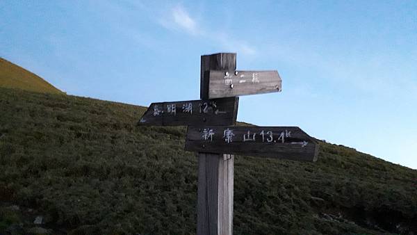 南二段~探索中央山脈最美的風景 一段歷史與人文的奇幻旅程 感