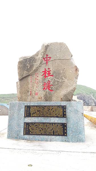 東引、東西莒~馬祖的離島卡蹓趣 南北交通、景點一次看 東引、東西莒~馬祖的離島卡蹓趣 南北交通、景點一次看