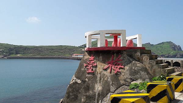 東引、東西莒~馬祖的離島卡蹓趣 南北交通、景點一次看 東引、東西莒~馬祖的離島卡蹓趣 南北交通、景點一次看